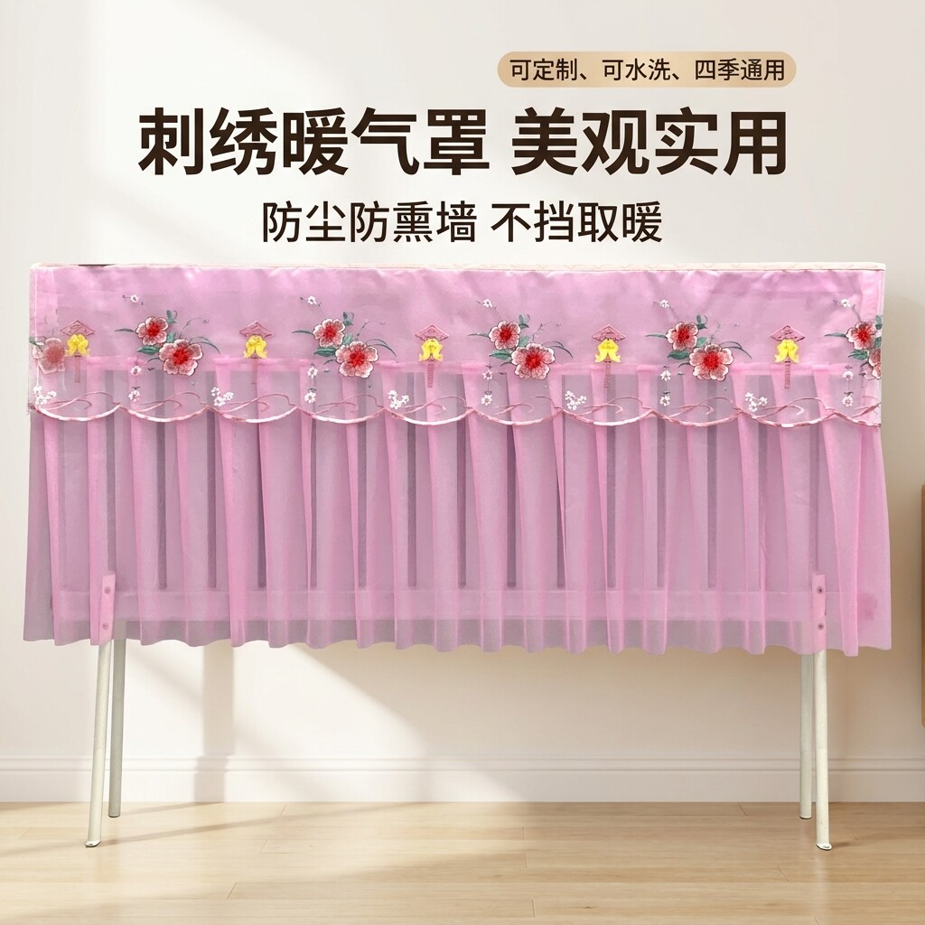 暖气片罩家用全包老式铸铁防尘套遮挡布艺装饰定制暖气罩简约遮丑