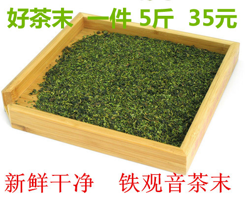 铁观音茶末茶叶乌龙茶茶沫2021新茶正品茶角茶叶沫散装