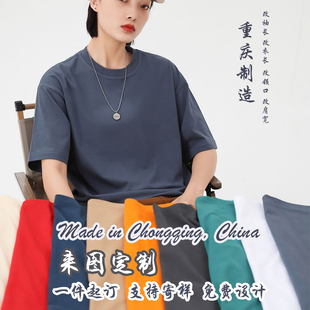 定制T恤印logo工作服diy刺绣半袖落肩重磅纯棉宽松文化衫班服短袖