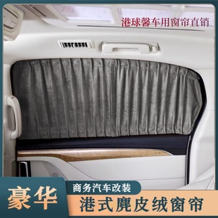 鹿麂皮绒汽车窗帘遮阳帘 m60改装 长安凯程睿行m90 m80长安睿行m70