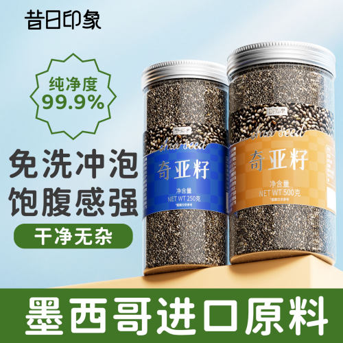 奇亚籽有机羽衣甘蓝粉亚麻籽粉冲饮即食饮料膳食纤维代餐饱腹食品