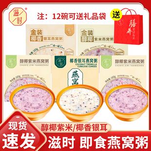 椰香银耳燕窝粥早餐即食羹宝妈美龄燕麦粥醇椰紫米营养美龄粥K姐