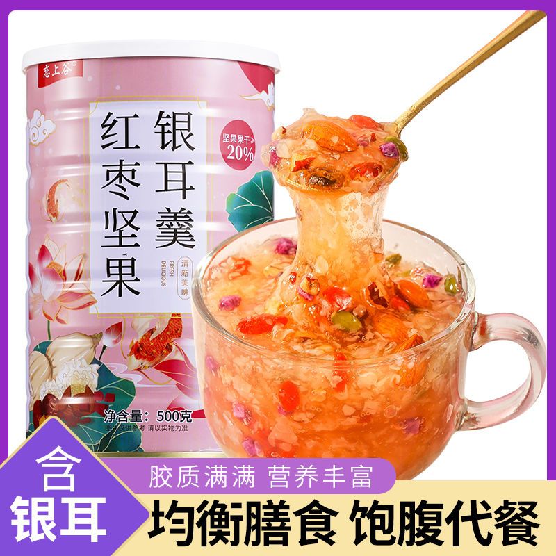 送杯勺】500克*4罐红枣坚果银耳藕粉羹早餐代餐冲饮即食官方正品