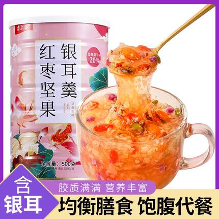 送杯勺】500克*4罐红枣坚果银耳藕粉羹早餐代餐冲饮即食官方正品
