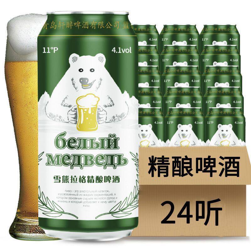 俄罗斯风味雪熊拉格11°原浆啤酒