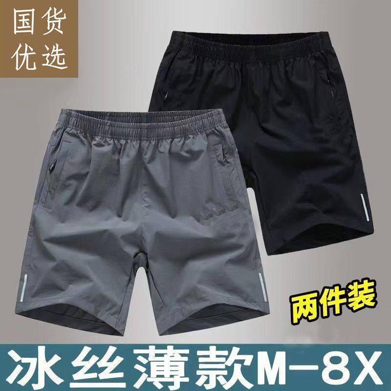 冰丝速干五分裤男中年爸爸夏装休闲短裤中老年人薄款宽松大码中裤