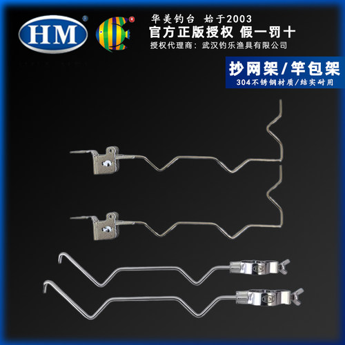 华美钓台，官方授权正品