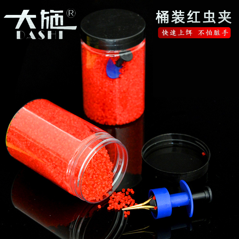 钓鱼红虫夹快速上饵方便携带