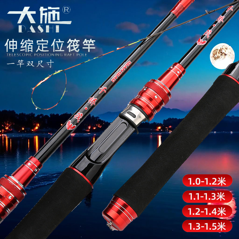 钓鱼竿筏钓竿 钛合金碳素定位微铅软尾船钓竿全钛半钛双稍桥渔具