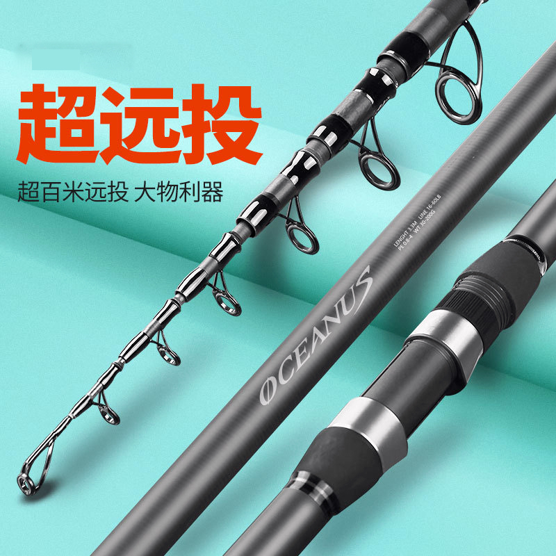 远投海竿 海杆鱼竿超轻远投杆抛竿远投竿海钓杆渔具钓鱼竿渔具