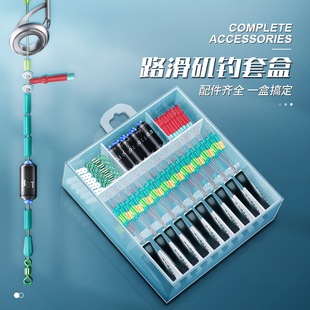 新款滑漂配件套装路滑钓线组矶钓路亚矶竿专用太空豆套装全套组合