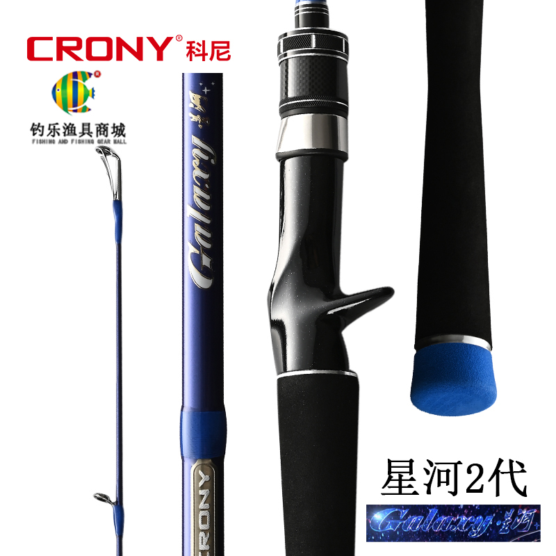 科尼星河二代翘嘴鲈鱼竿枪直柄