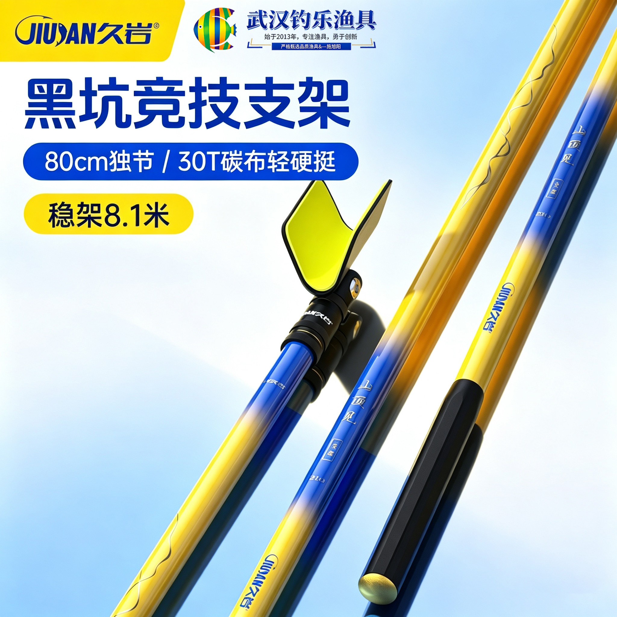 久岩黑坑竞技轻量硬挺防滑支架图片