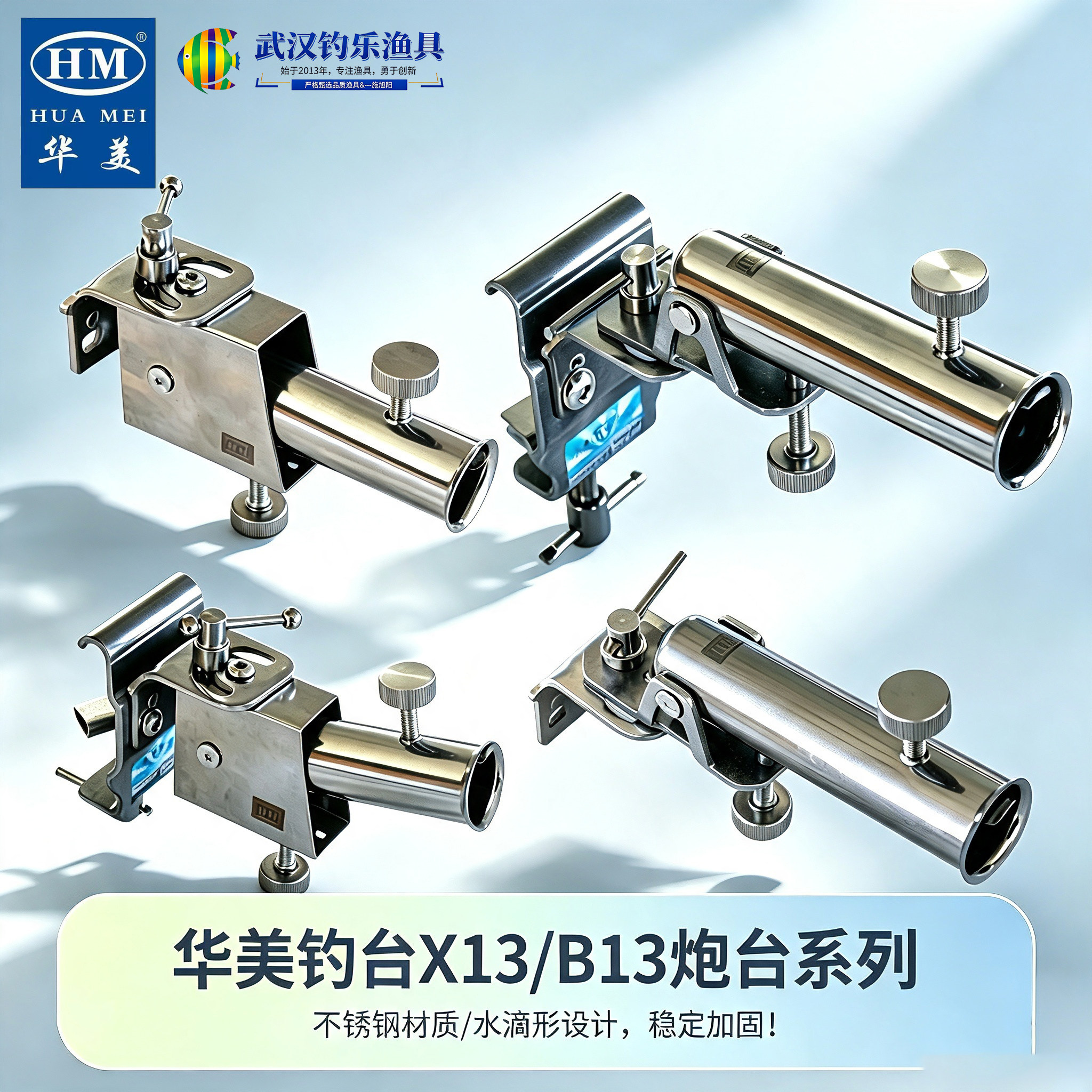 华美钓台官方授权，正品保障图片