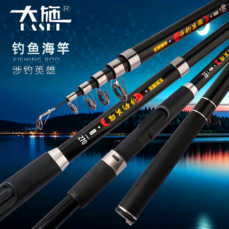 海杆抛竿套装鲢鳙海钓专用鱼竿甩杆超硬远投竿全套全金属巨物海竿