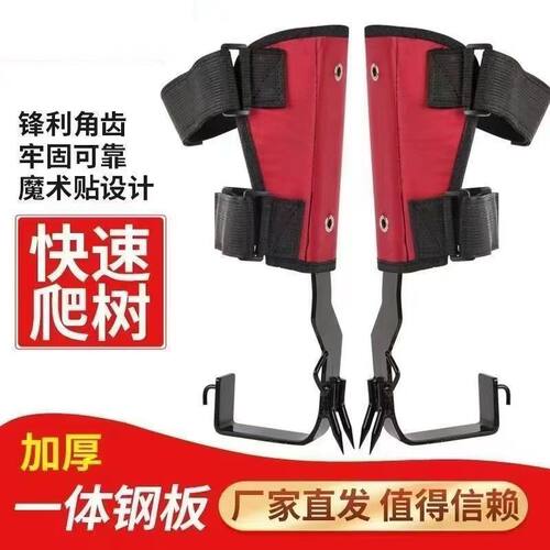 爬树神器大拐脚扎子上树专用抓树工具爬大树防滑万能加强版脚扣子