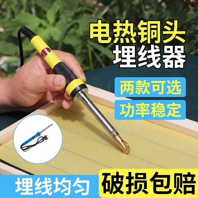 巢础埋线器压线器电热滚轮铜头养蜂工具蜂具正品成品巢础埋线器