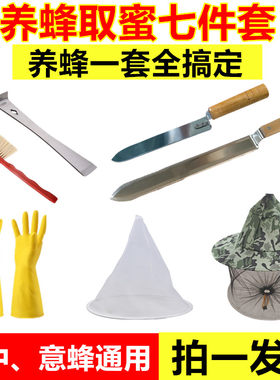 割蜜刀不锈钢割蜜专用刀割蜡盖多用取蜂蜜刀全套蜜蜂养蜂专用工具