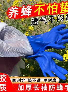 防蜂防蛰耐磨养蜂手套长袖加厚透气网眼闷热耐磨养蜜蜂橡胶蜜蜂