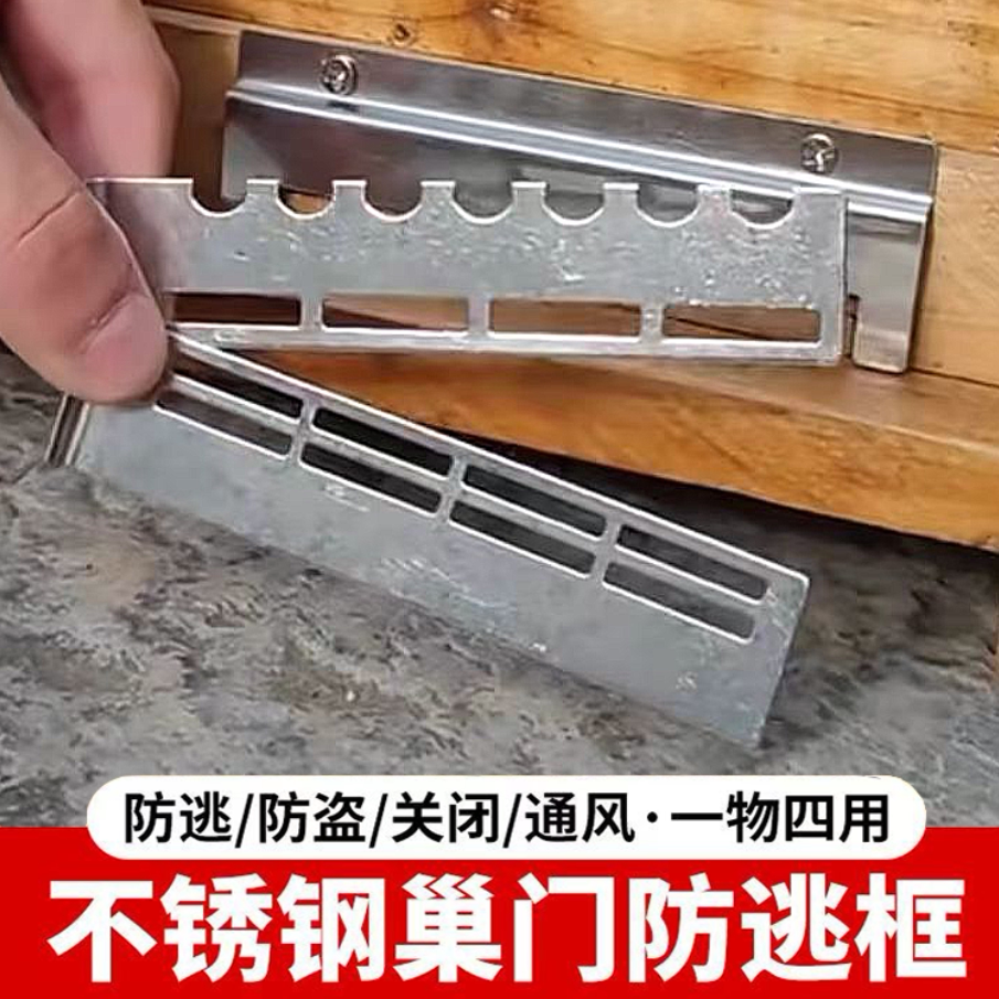 不锈钢金属巢门防逃片隔王板蜂王防跑片中蜂专用蜜蜂箱防胡蜂防盗图片