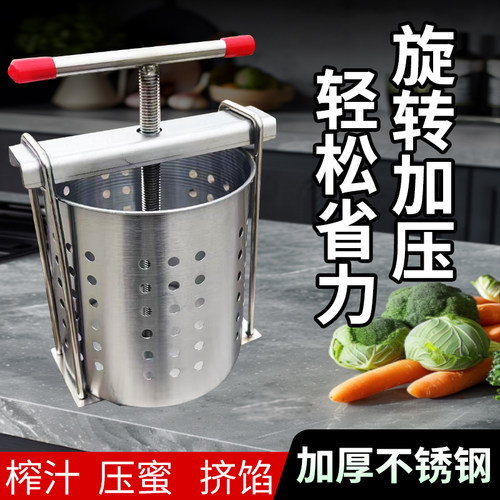 压榨机不锈钢菜馅挤水器商用手动厨房家用蔬菜蜂蜜米酒糟压榨脱水