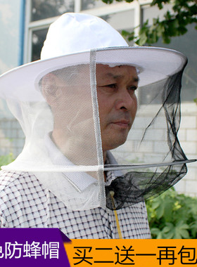 蜂具 白色防蜂帽 双钢圈蜂帽 养蜂工具 防蜂帽 面网蜜蜂帽面罩