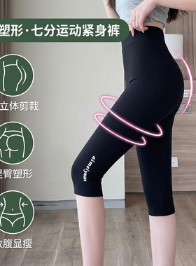 高腰七分鲨鱼裤女外穿收腹提臀塑形瑜伽健身打底裤黑色