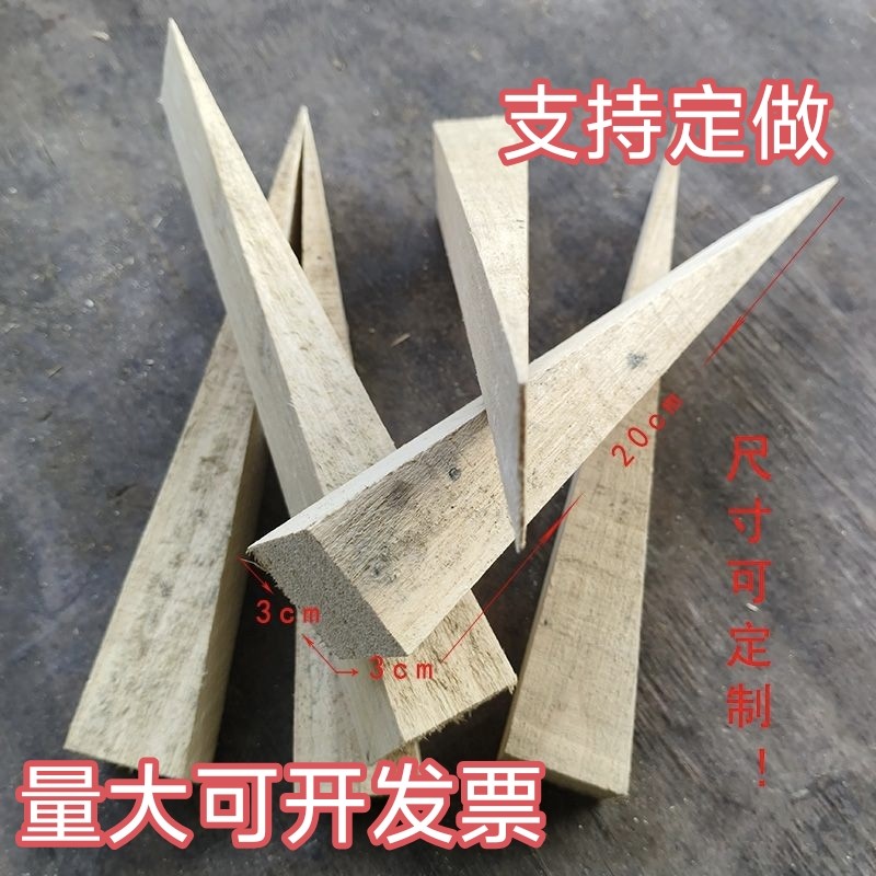 木垫伐木塞斜塞子方木针定制硬实木三角木楔木板木条木块木塞木尖