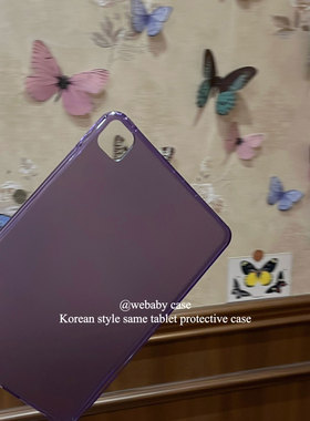 小众气质/磨砂壳 简约ipad纯色透光硬壳/pro11全包单后盖防摔 10.2寸/10代/air6新款12.9寸 Pro13平板mini6