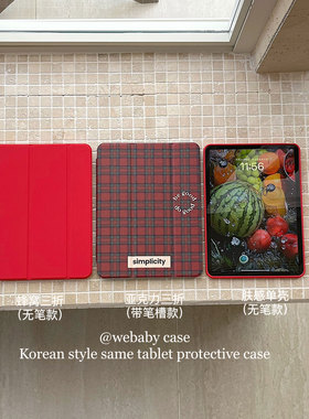 ins巴黎复古 红色「磁吸翻盖」肤感ipad壳 pro11全包防摔air456/10.9寸/10.2平板MINI6支架三折保护套pro13