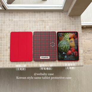 ins巴黎复古 红色「磁吸翻盖」肤感ipad壳 pro11全包防摔air456/10.9寸/10.2平板MINI6支架三折保护套pro13