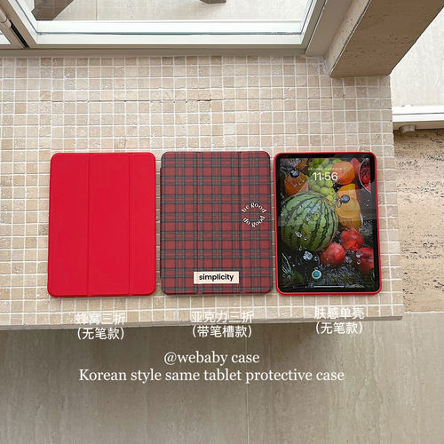 ins复古巴黎红色ipad壳