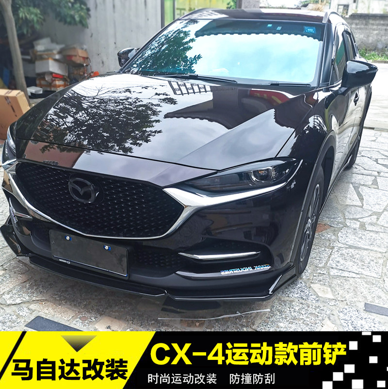 适用于马自达CX-4前铲子改装大小包围cx-4改装前唇前扰流加装侧裙