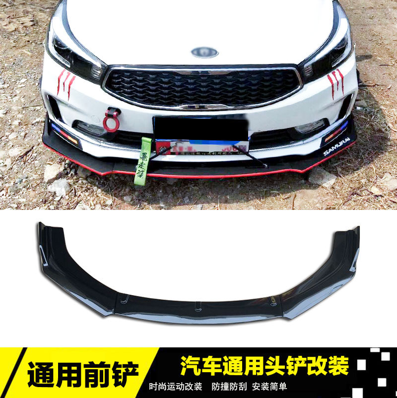 改装通用包角三厢车侧裙前铲