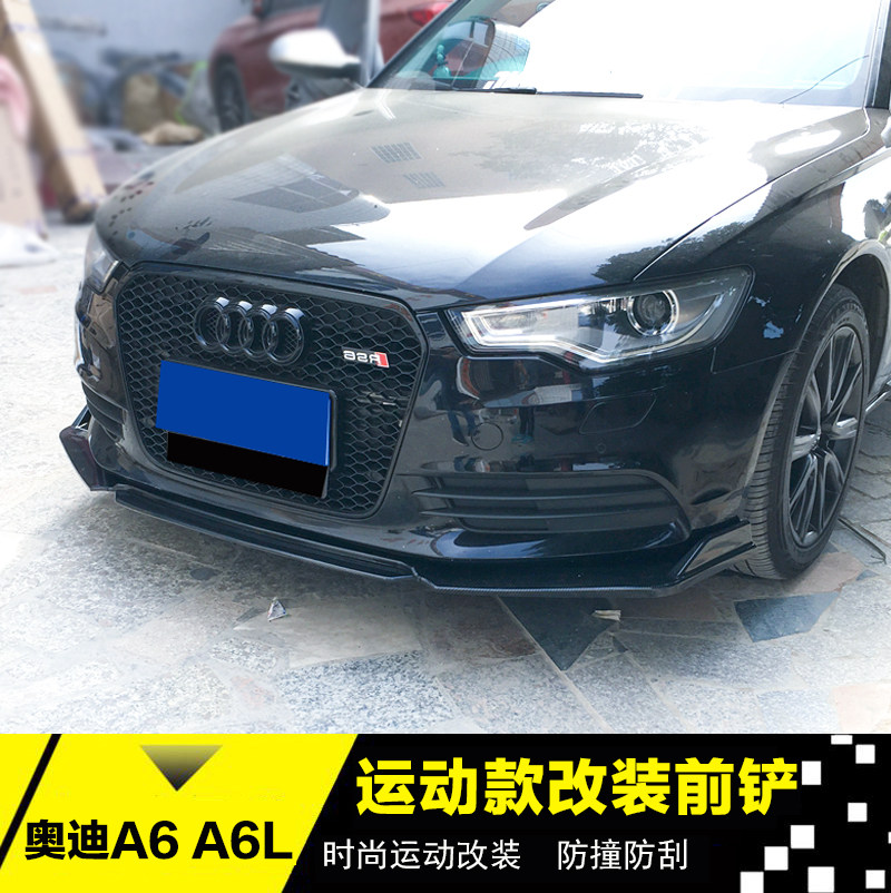 奥迪前铲前唇小包围改装前杠侧裙
