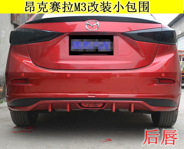 15-17新马自达3昂克赛拉小包围AXELA昂科塞拉前杠改装侧裙前后唇
