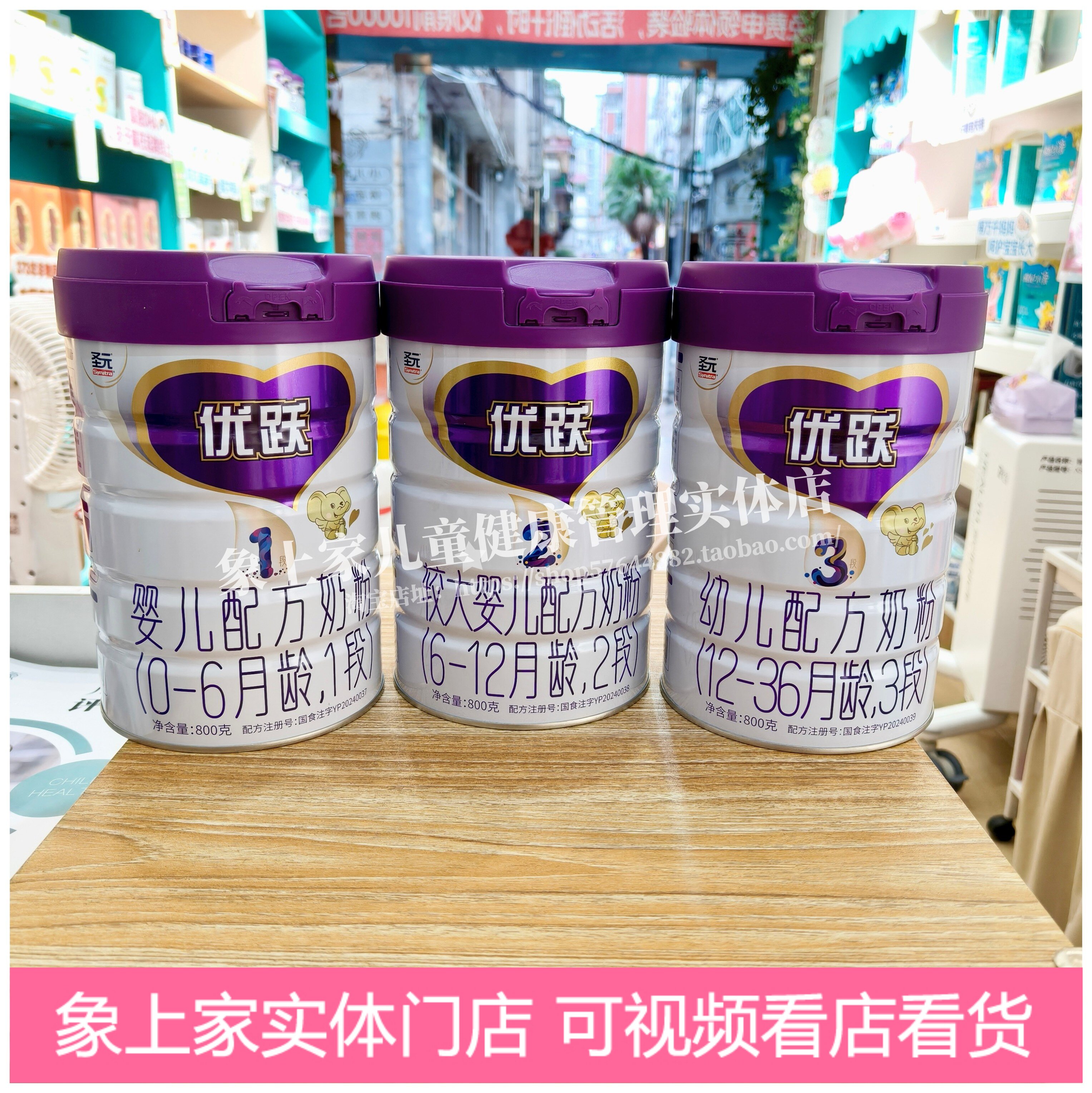 圣元优跃婴幼儿配方奶粉 象上家婴幼儿牛奶粉