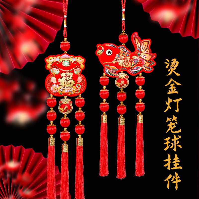 进口新年装饰品挂件福袋钱袋招财猫鱼挂件春节辣椒串福字客厅室内