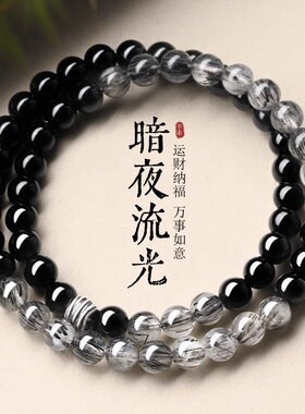 山姆进口大有天然黑曜石手串黑发晶水晶手链纯银双圈情侣男女款首