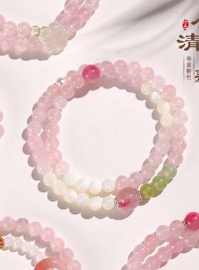 山姆进口新款春雨小清新款粉水晶双圈手串秀玉樱花玛瑙串珠双圈手
