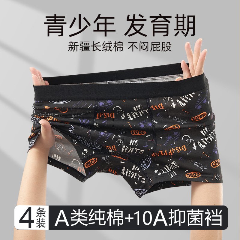 胖I东来青少年内裤纯棉a类棉四角短裤男童中大童发育期大码全棉裆