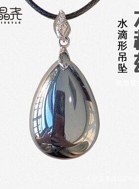 山姆进口太赫兹项链水滴吊坠Terahertz 多晶硅项坠男女款项链挂件