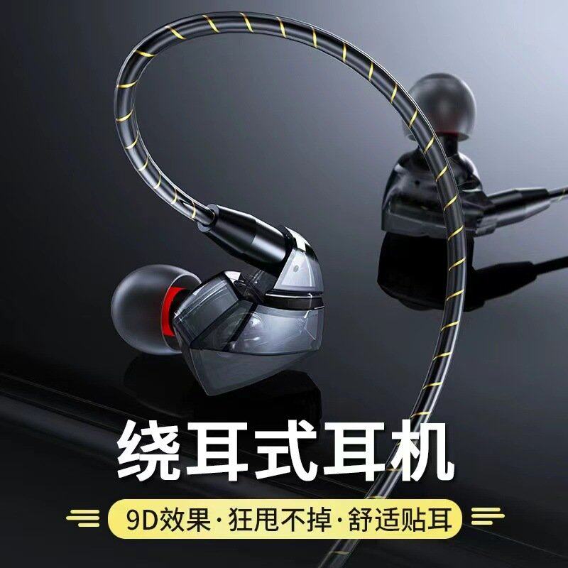 山姆进口四核双动圈入耳式线控耳机适用苹果安卓华为OPPO小米vivo