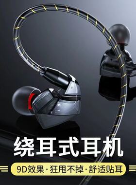 山姆进口四核双动圈入耳式线控耳机适用苹果安卓华为OPPO小米vivo