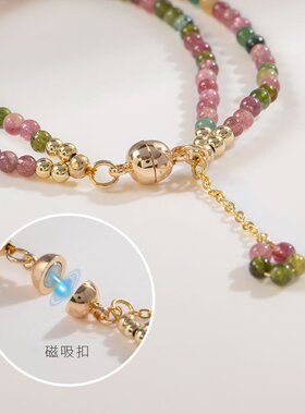山姆进口新中式彩虹天然碧玺两圈细款手链女简约百搭女士可调节手