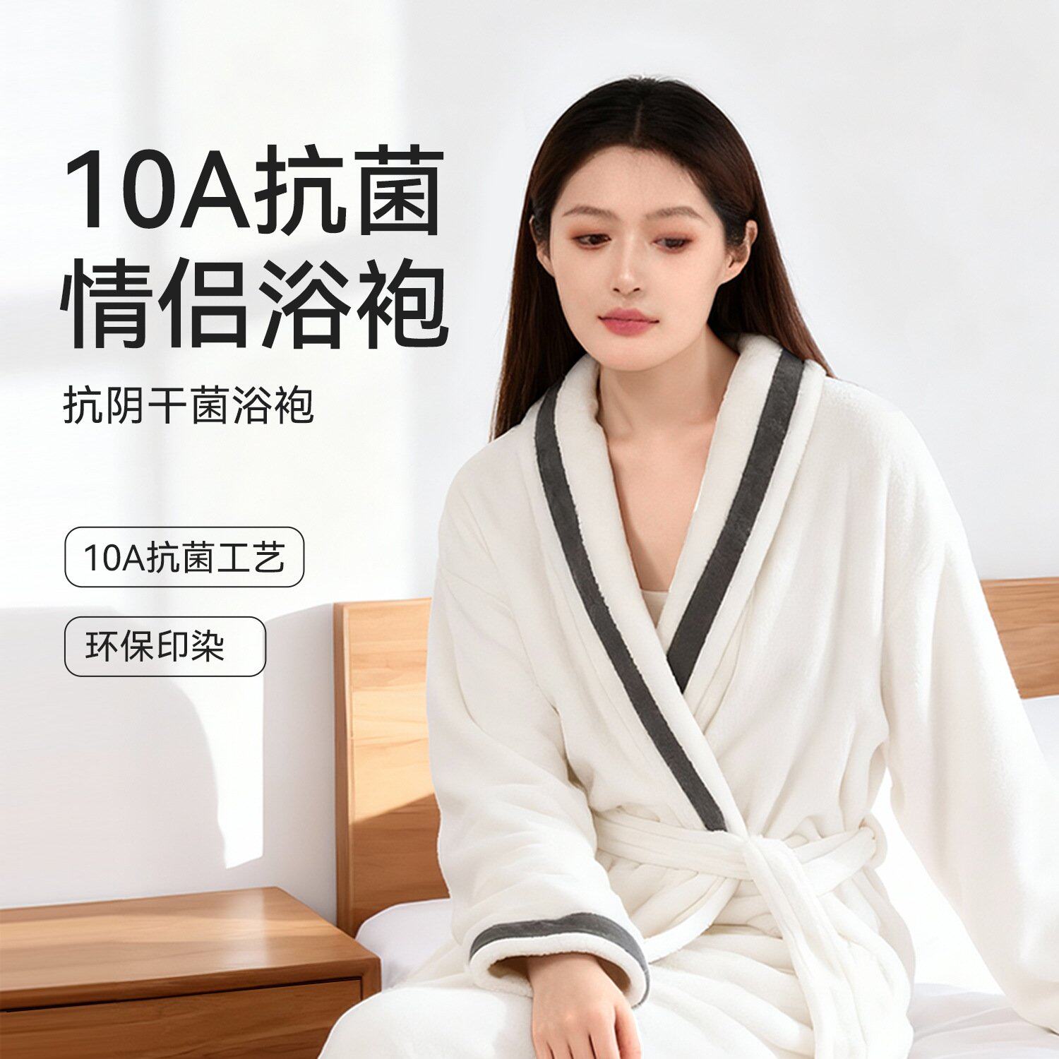 山姆进口10A抗菌浴袍加厚吸水速干情侣睡袍成人男女可穿酒店秋冬