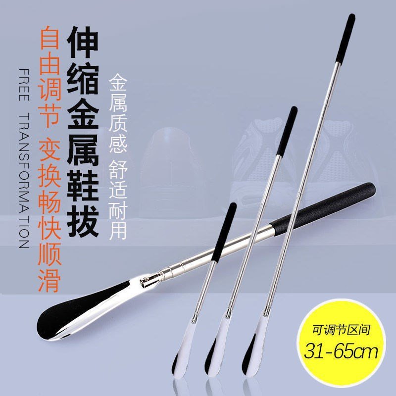 三节可伸缩鞋拔子 不锈钢鞋拔 超长拔鞋器穿鞋器提鞋器鞋溜子 - 实物图