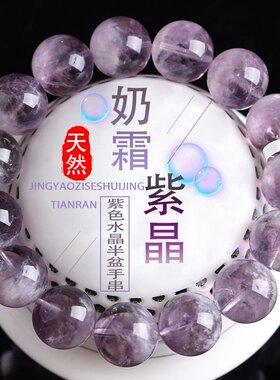 山姆进口天然奶霜紫水晶半盆手串聚宝一物一图单圈手链送闺蜜节日