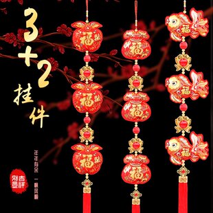 进口新年福包挂件钱袋串过年装饰品锦鲤鱼客厅乔迁新居玄关入户门