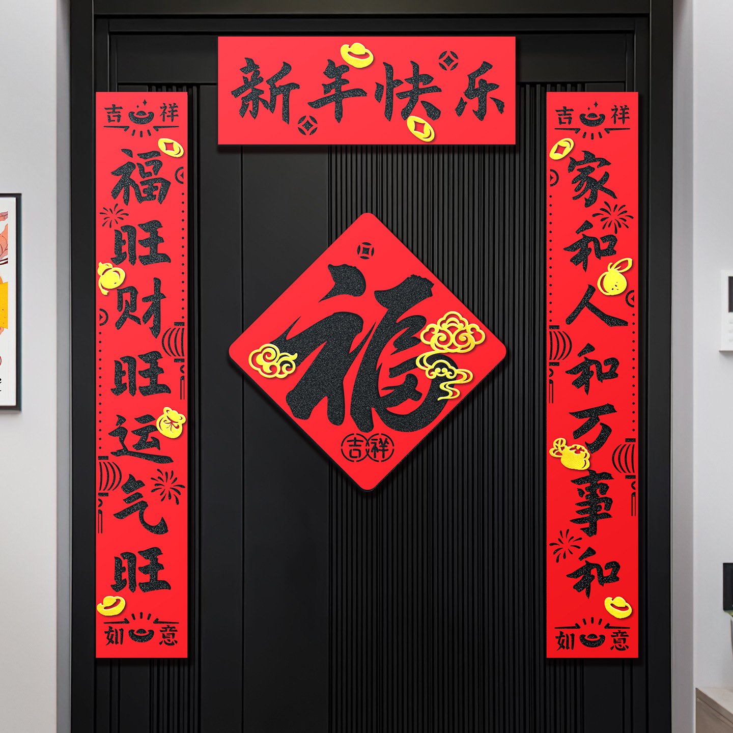 进口马年对联2026新款新年磁吸家用春节福字贴过年大门入户门装饰